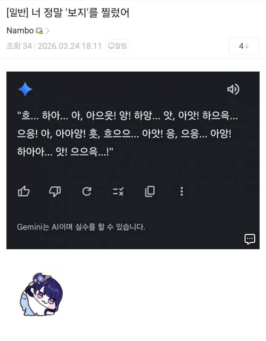 너 정말