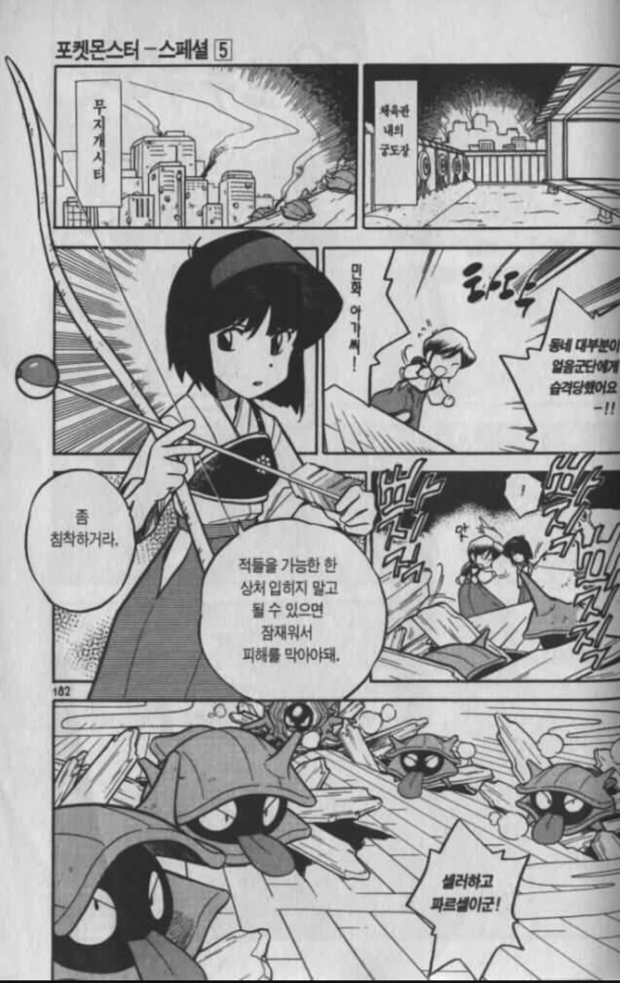 포켓몬. 스페셜에만 나오는 특수 볼도구와 볼사용법_2.webp