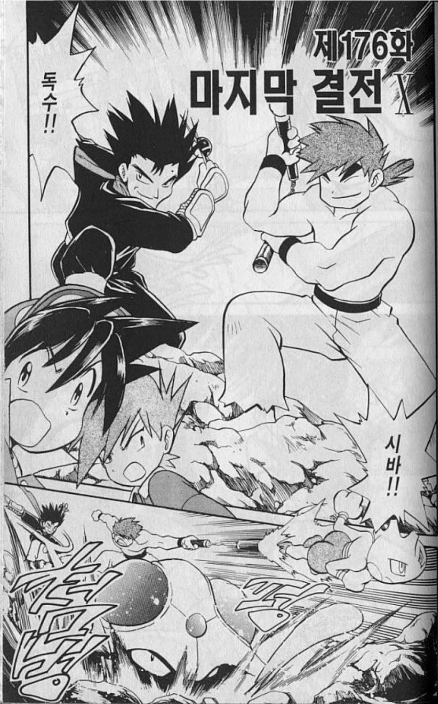 포켓몬. 스페셜에만 나오는 특수 볼도구와 볼사용법_8.webp