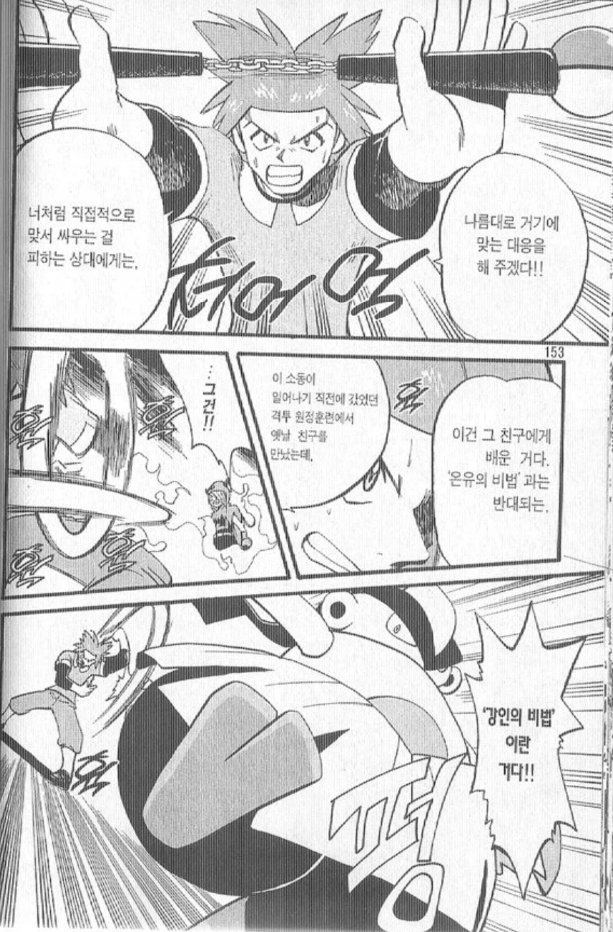 포켓몬. 스페셜에만 나오는 특수 볼도구와 볼사용법_9.webp