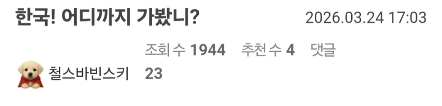 한국! 어디까지 가봤니?_1.webp