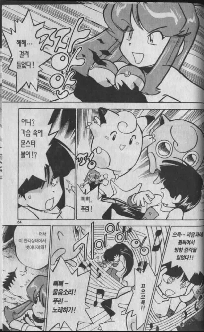 포켓몬. 스페셜에만 나오는 특수 볼도구와 볼사용법_13.webp