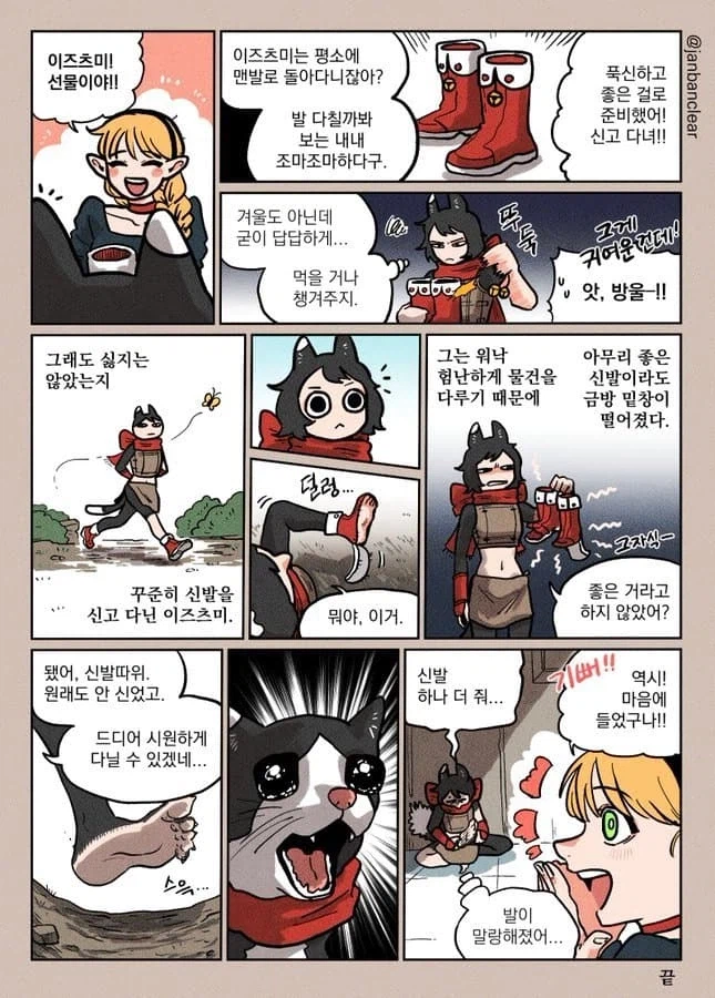 던전밥)마르실 드디어 이즈츠미 건강 정기검진할 기회를 얻었구나_1.webp