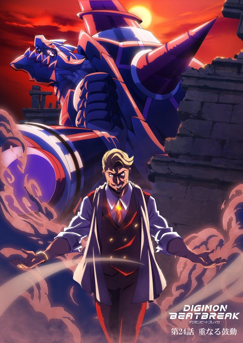 디지몬)도파민의 제왕_1.webp