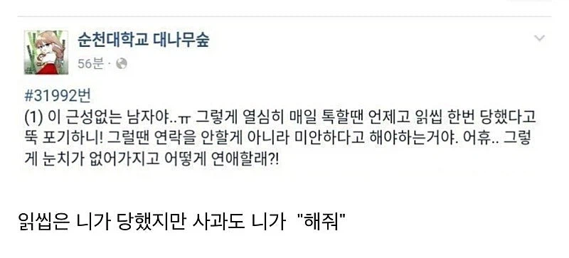 이 근성없는 남자야_1.webp