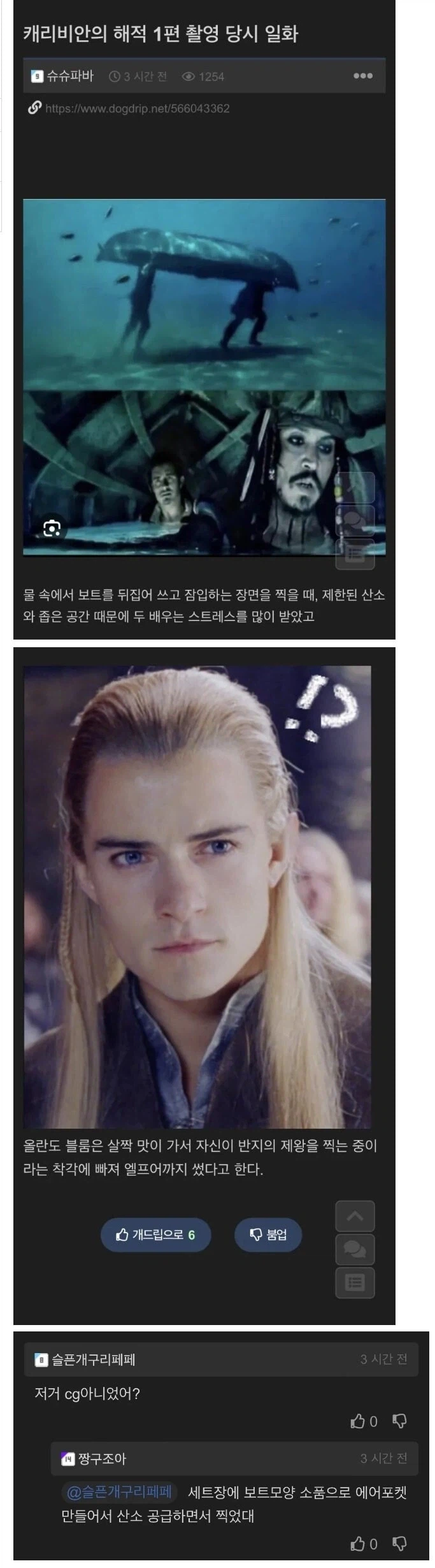 캐리비안의 해적 1편 촬영 당시 일화.jpg_1.webp