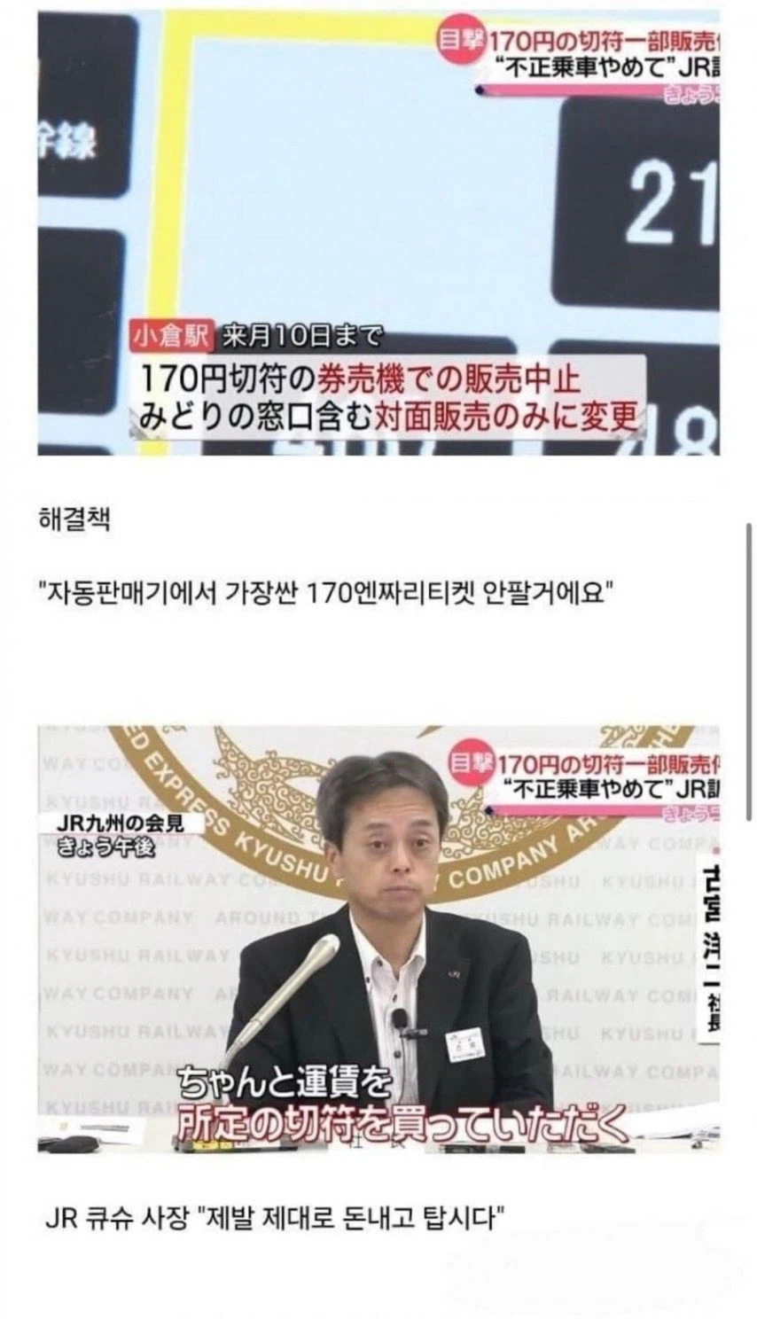 일본의 무인화 부작용_3.webp