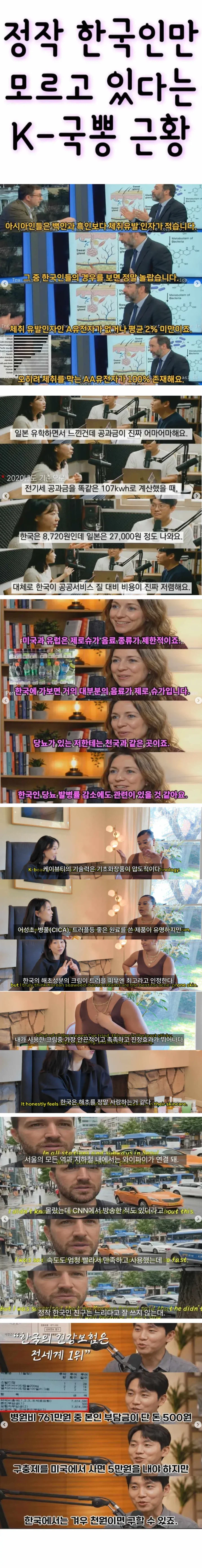 한국인들만 못느끼는 k국뽕_1.webp