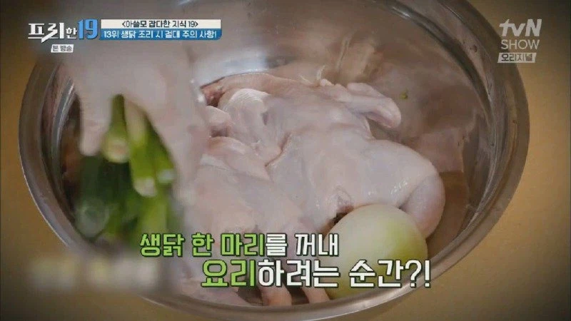 생닭을 흐르는 물에 씻으면 안되는 이유 jpg._1.webp