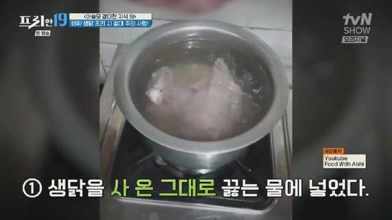 생닭을 흐르는 물에 씻으면 안되는 이유 jpg._4.webp