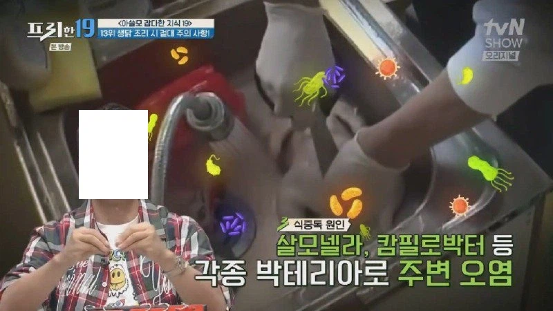 생닭을 흐르는 물에 씻으면 안되는 이유 jpg._10.webp