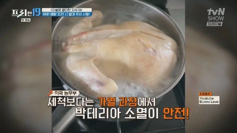 생닭을 흐르는 물에 씻으면 안되는 이유 jpg._19.webp