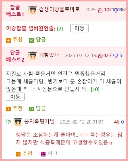 생닭을 흐르는 물에 씻으면 안되는 이유 jpg._27.webp