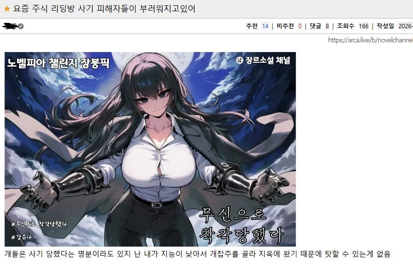 차라리 주식사기당한 사람이 부럽다는 사람_1.webp