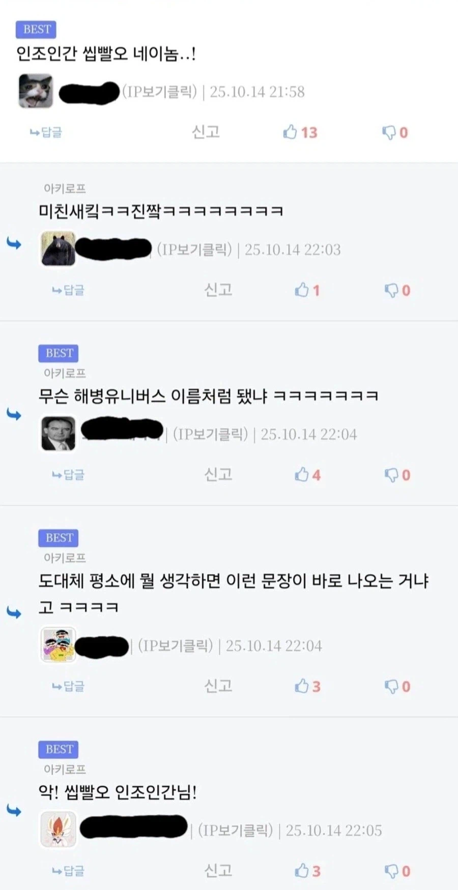 드래곤볼) 힘의 대회 준비하는 크리링과 18호_2.webp