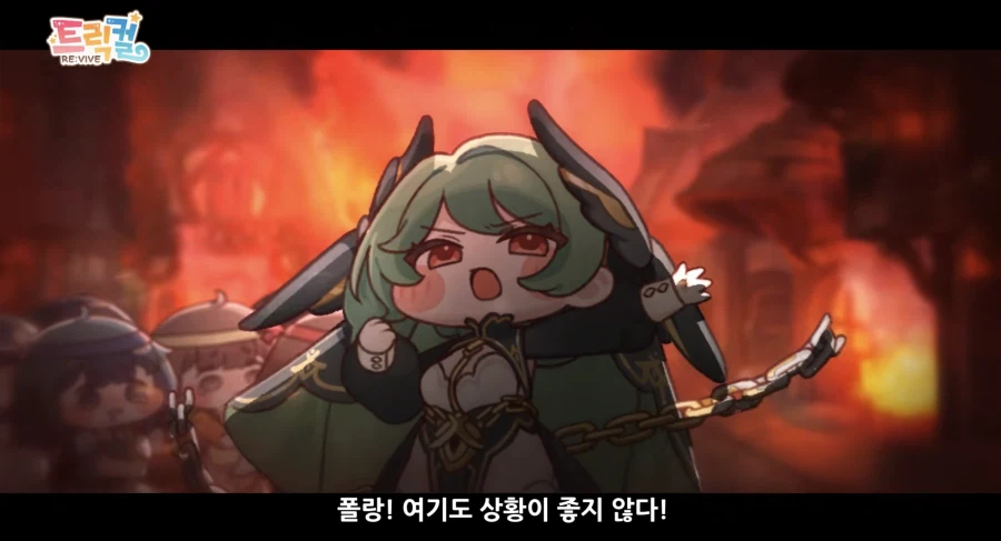 트릭컬) 개인적으로 귀여웠던 장면_1.webp