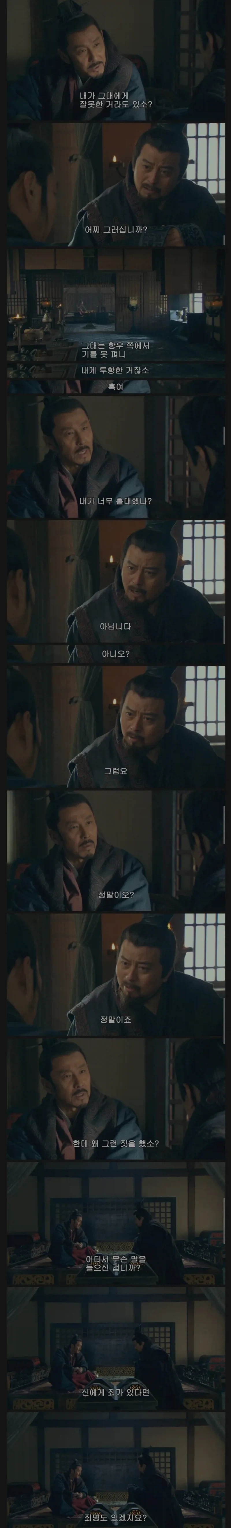 뇌물 받았냐고 묻는 상사한테 솔직하게 대답하기_1.webp