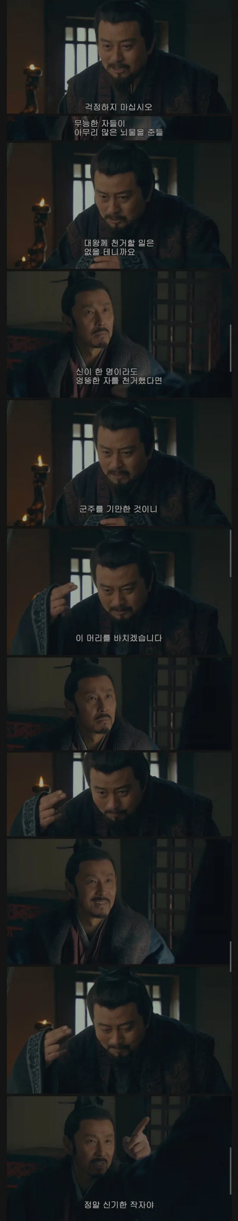 뇌물 받았냐고 묻는 상사한테 솔직하게 대답하기_3.webp