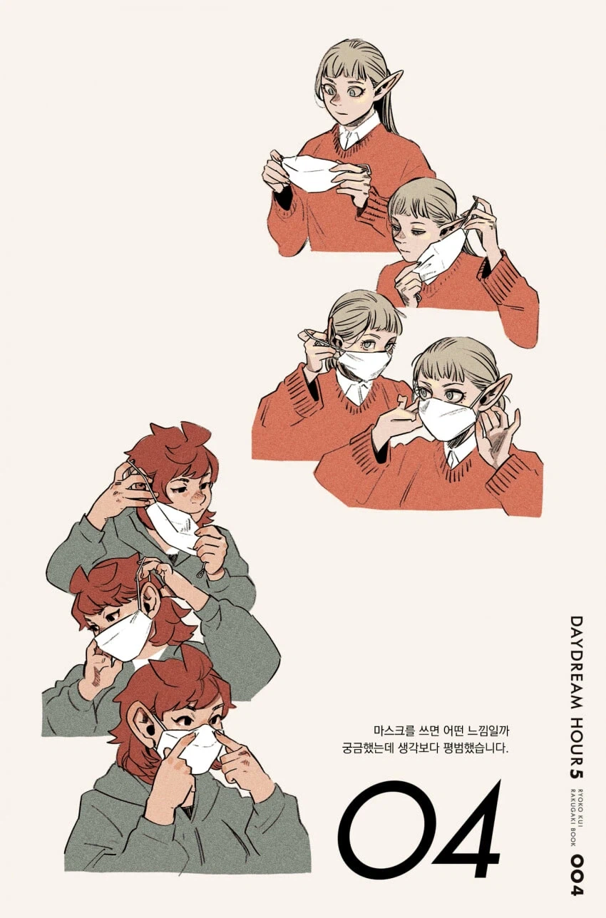 던전밥)종족 차이를 연구해본 흔적 - 마스크 씌우기_2.webp