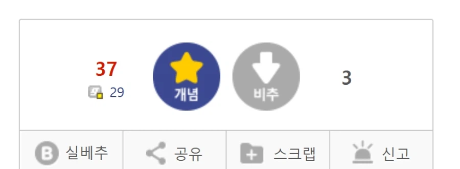 아이온2)성역에서 욕쳐먹고 지능검사 받아보라길래_2.webp