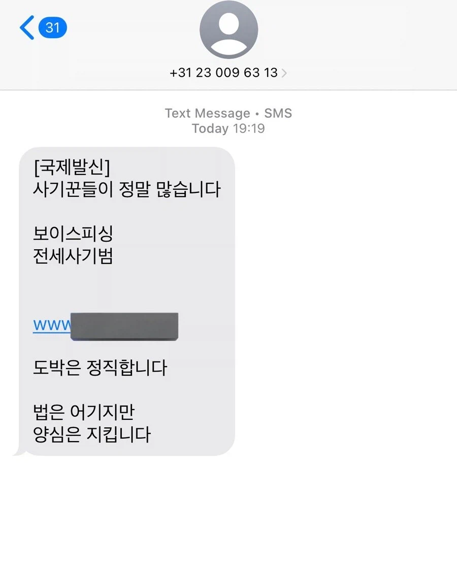 ??? : 세상은 사기꾼이 ㅈㄴ 많습니다.jpg_1.webp