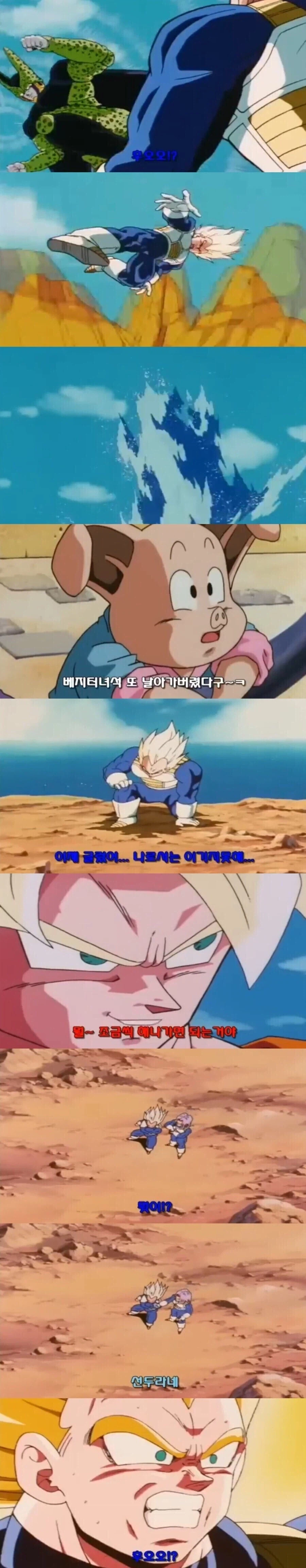 드래곤볼) 자. 셀 게임을 시작하지 어느놈부터 할거냐_3.webp