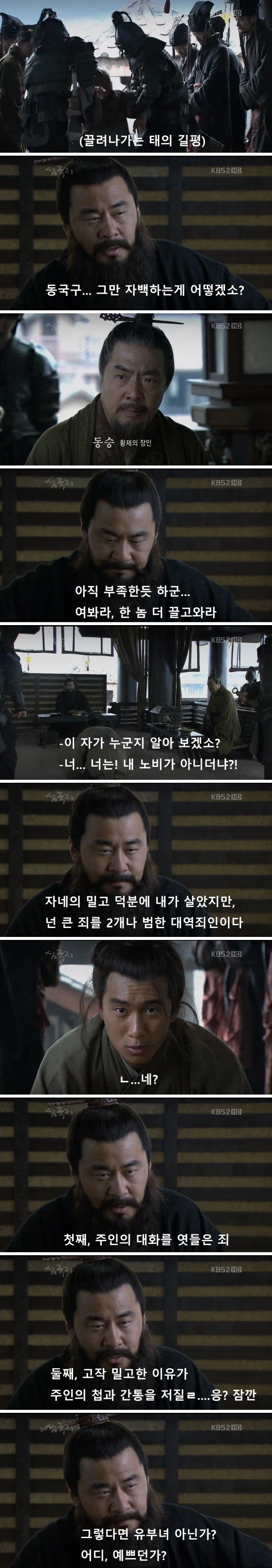 조조가 역적모의를 용서한 이유.jpg_1.webp