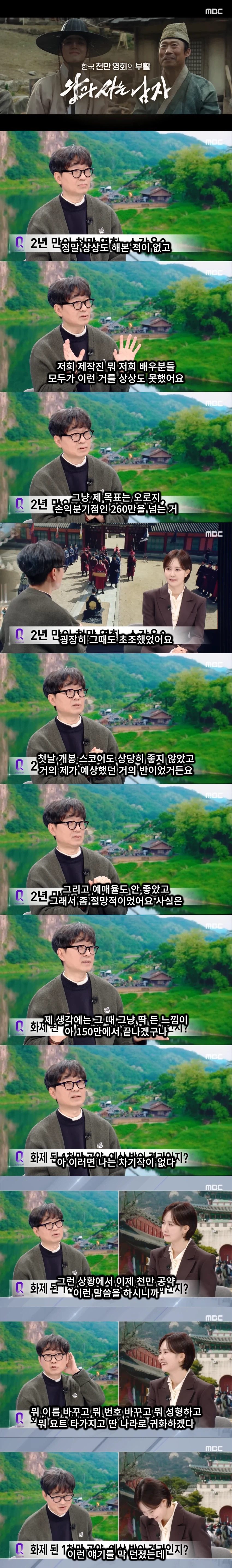 관객 150만 겨우 찍고 영화판 떠나게 된 감독_1.webp