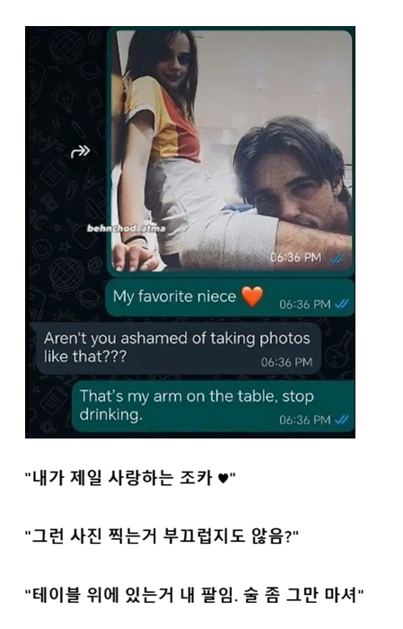 조카랑 이상한 사진 찍는다고 오해 받음_1.webp
