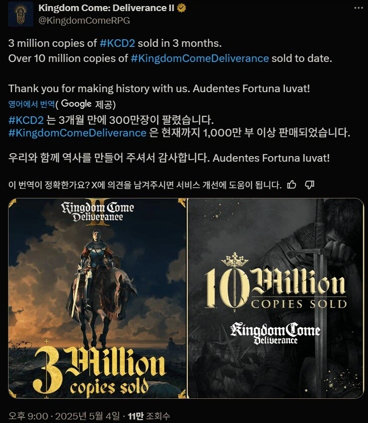 300만장의 킹덤컴2_1.webp