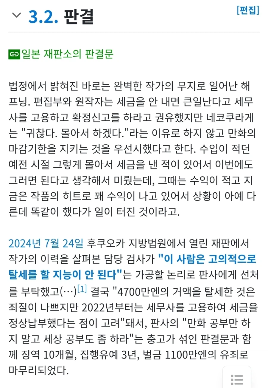 변호인 최후 변호를 시작하세요._1.webp