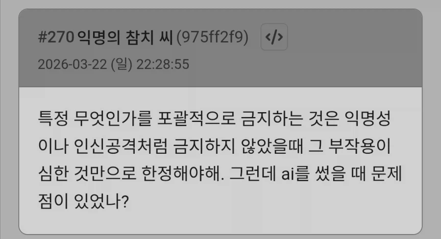 딸깍충들 논리 어메이징하네ㅋㅋㅋㅋㅋ_1.webp