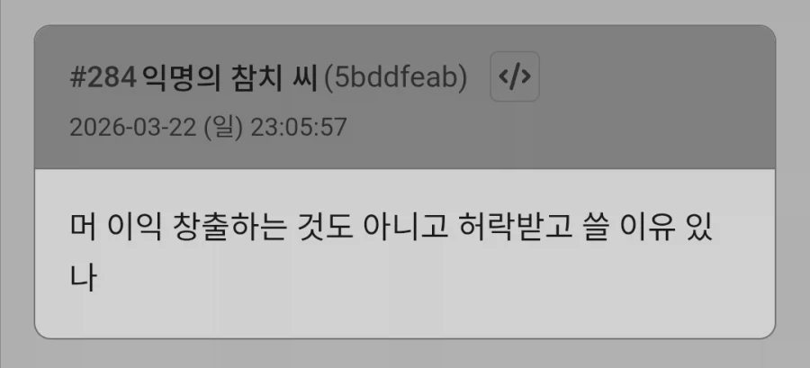 딸깍충들 논리 어메이징하네ㅋㅋㅋㅋㅋ_2.webp