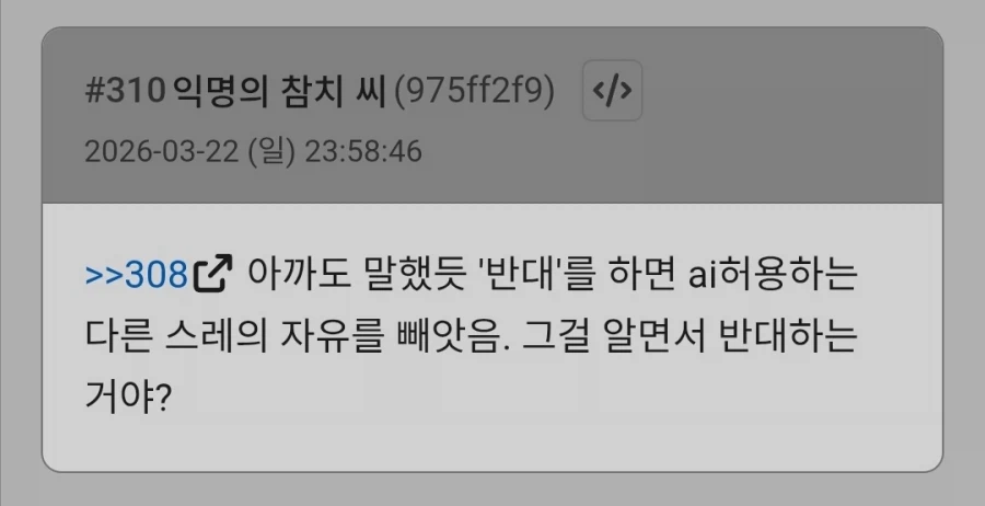 딸깍충들 논리 어메이징하네ㅋㅋㅋㅋㅋ_4.webp