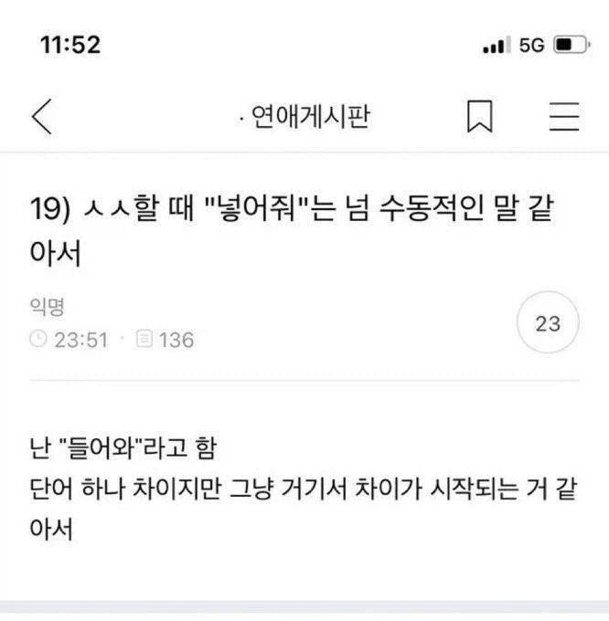 ㅅㅅ 할 때 넣어줘 대신 할 수 있는 말_1.webp