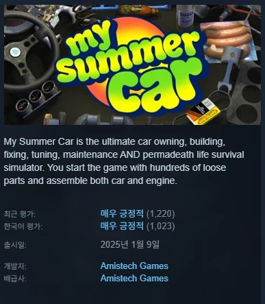 붉은사막) 매우긍정적 평가로 수렴하는건 당연한거임_1.webp