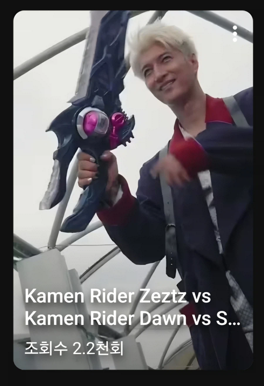 가면라이더) 유튜브 키자마자 그냥 빵터짐_1.webp