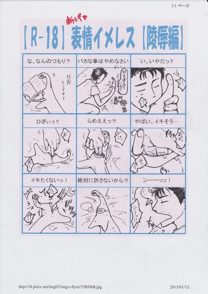 신이치, 이 남성기를 거대하게 만들어봐라_1.webp