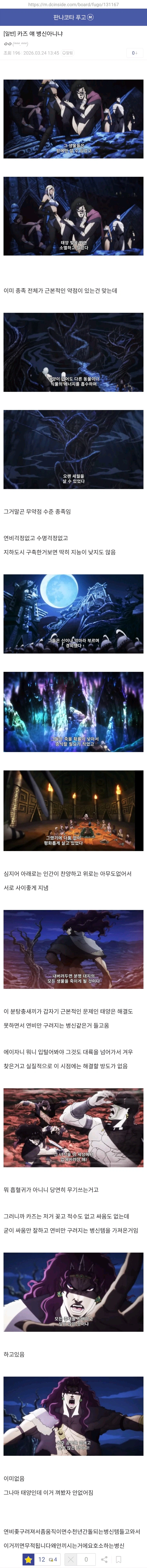 죠죠) 보면 볼수록 다채롭게 정신나간 최종보스_1.webp