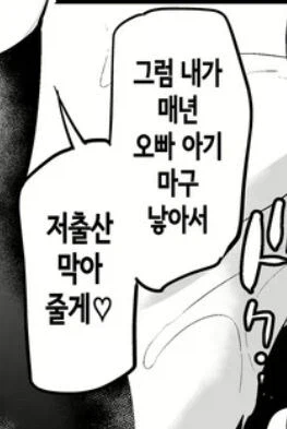 저출산 해결하는 방법_1.webp