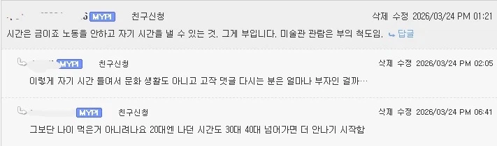 블라인드에서 불타는거말고 마이피에서 불타는 글은 어떠냐_3.webp