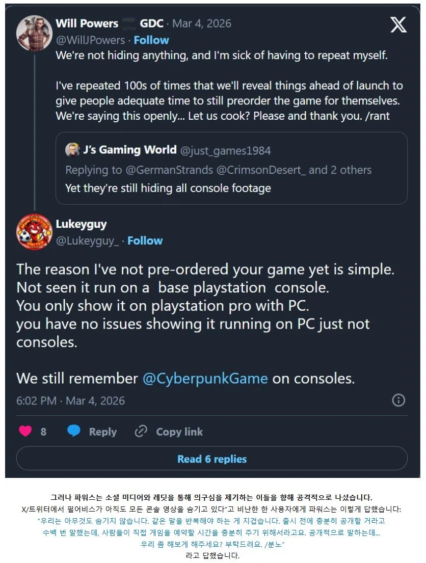 붉은사막) 최소 콘솔 유저들 한테 억까 당해도 쌈_2.webp