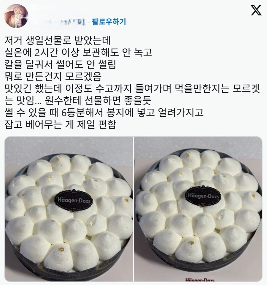 ???: 네 따위가 감히 나를 먹어?ㅋ_1.webp