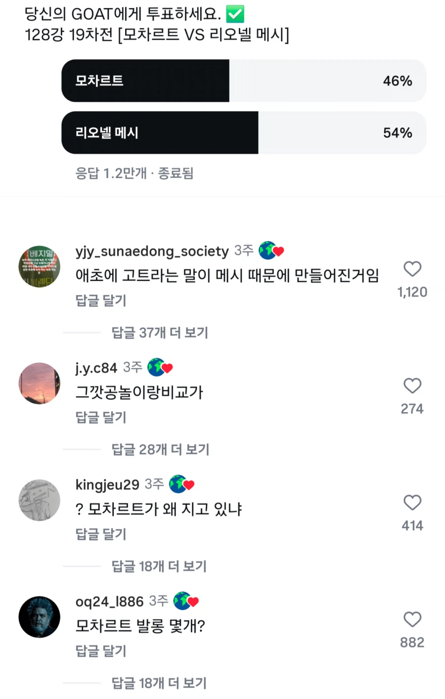 모짜르트는 너무 올려치기 당하고 있다._2.webp