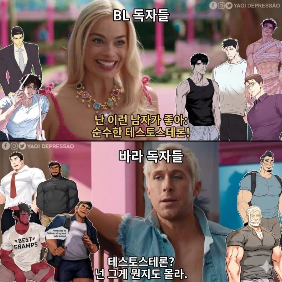 BL독자 vs 게이(Bara)독자_1.webp