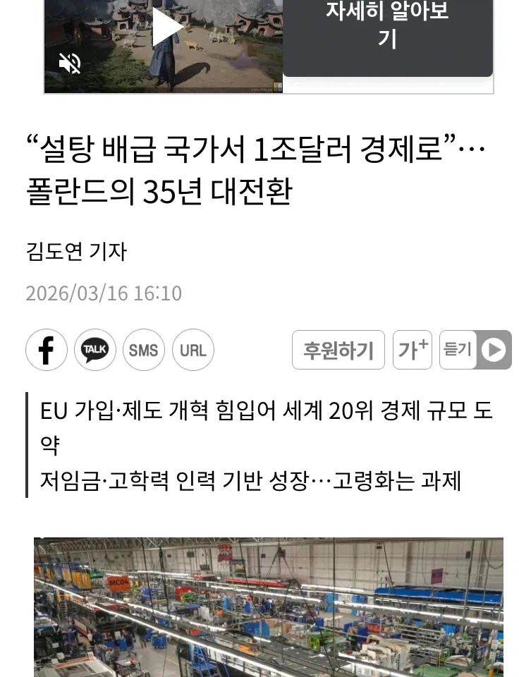 선진국 막차 탔다는 폴란드.jpg_1.webp