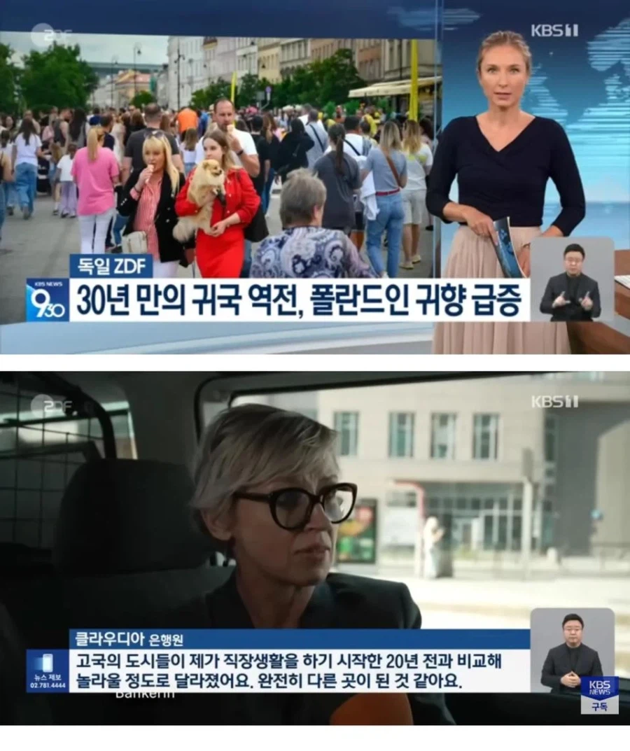 선진국 막차 탔다는 폴란드.jpg_2.webp