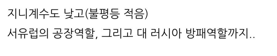 선진국 막차 탔다는 폴란드.jpg_3.webp