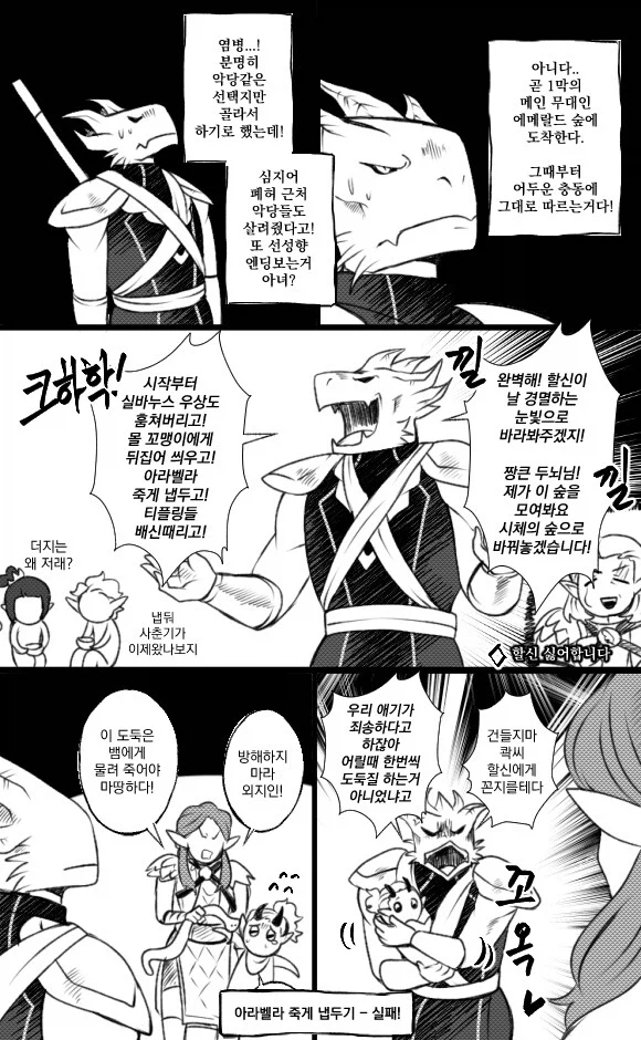 악성향 플레이가 어려운 이유_3.webp