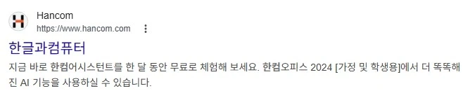 한컴 아이콘 보고 흠칫했네.._1.webp